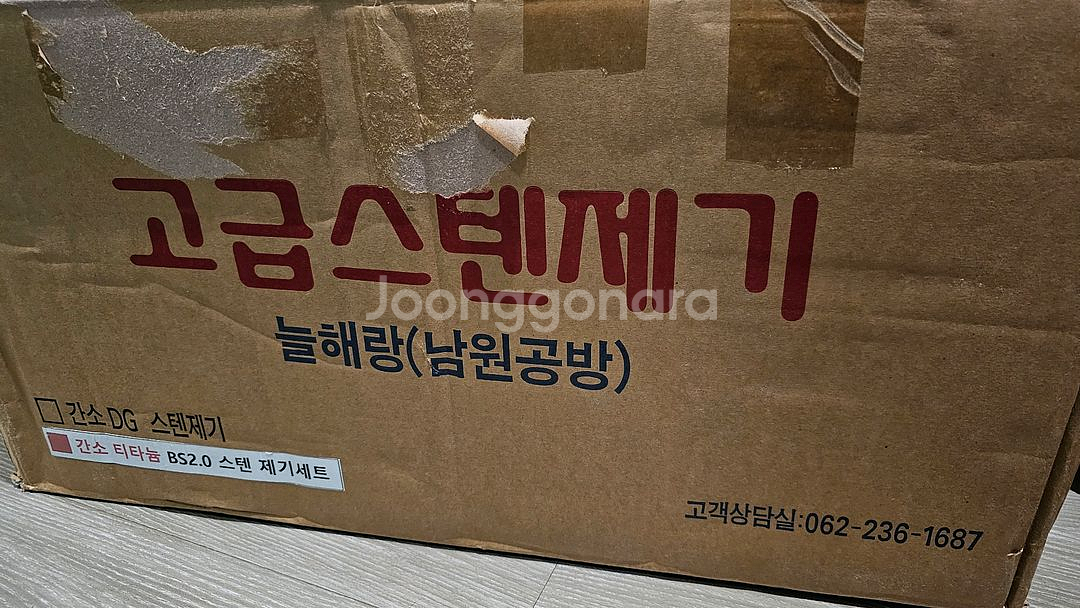 남원공방 티타늄 스텐제기세트--3