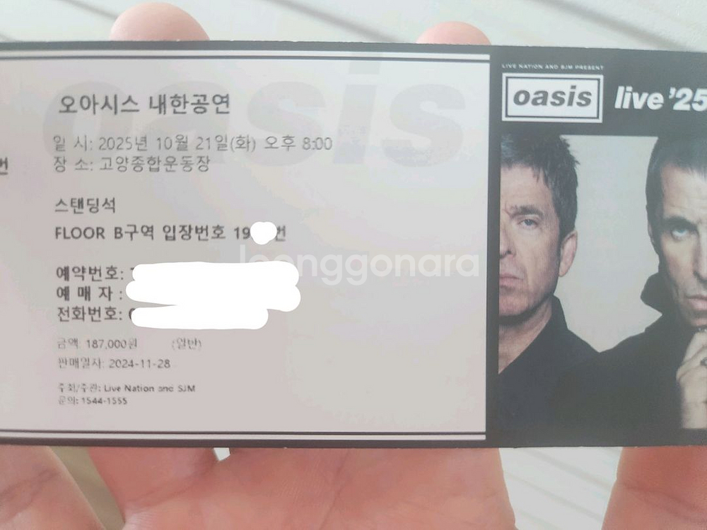오아시스 고양 공연 티켓 스탠딩 B 19XX--0