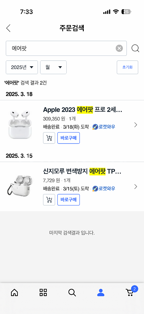 에어팟 프로2 풀박스--6
