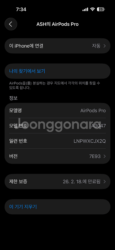 에어팟 프로2 풀박스--5