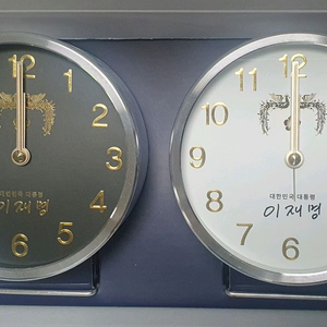 (가격내림) 이재명 탁상시계(추석기념)