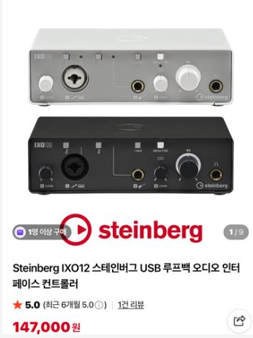 Steinberg IXO12 오디오 인터페이스--0