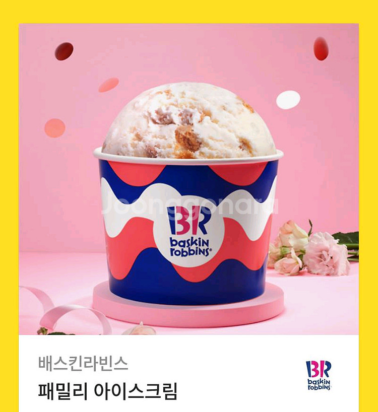 배라 패밀리--0
