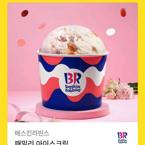 배라 패밀리