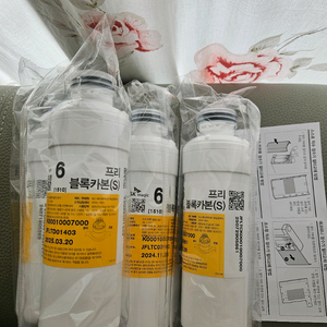 SK매직 정수기 6인치 프리블록카본S 필터