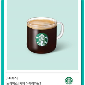 스타벅스 아메리카노