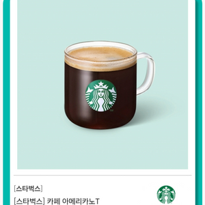 스타벅스 아메리카노