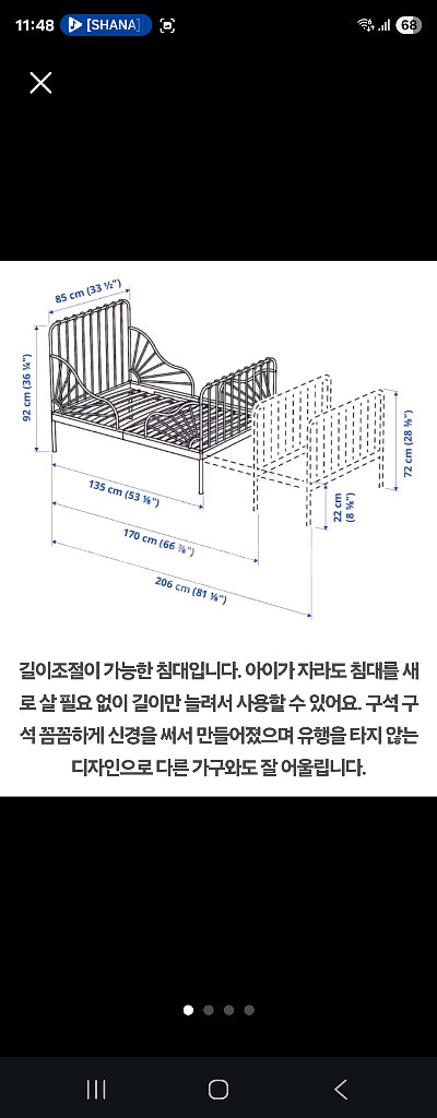 길이 조절 침대 팝니다.--0