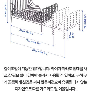 길이 조절 침대 팝니다.