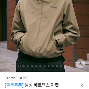 디스커버리 남성 베르텍스 자켓 100