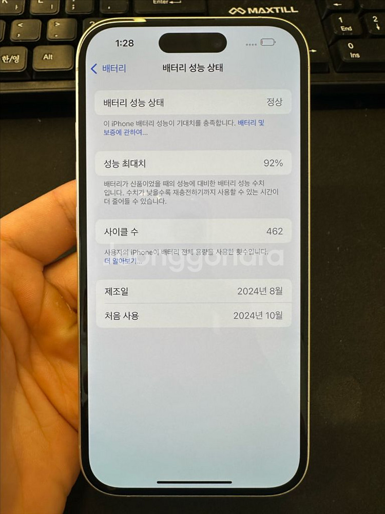 아이폰16 128기가 화이트 저렴판매--7