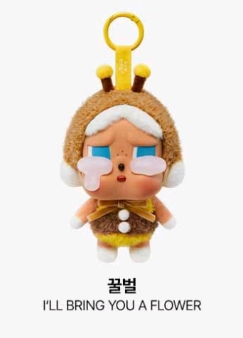 팝마트 크라이베이비 어게인 꿀벌 새상품--0