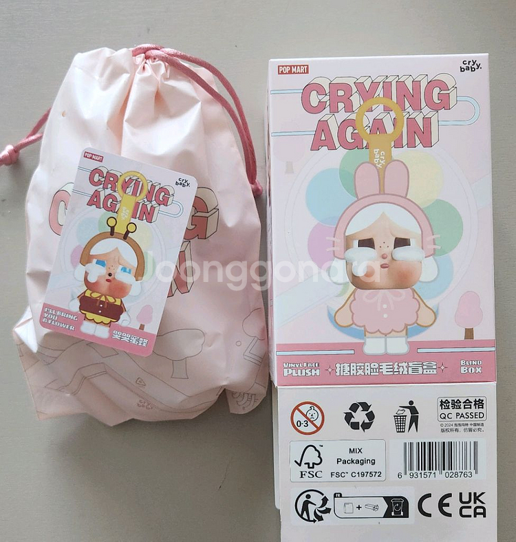 팝마트 크라이베이비 어게인 꿀벌 새상품--1