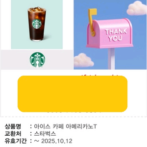 스타벅스 카페 아메리카노 2개