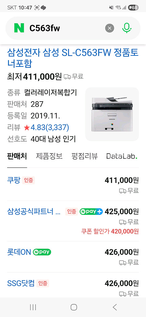 삼성 컬러 레이저 복합기 프린터 C563FW--0