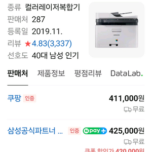 삼성 컬러 레이저 복합기 프린터 C563FW