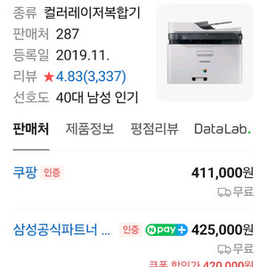 삼성 컬러 레이저 복합기 프린터 C563FW