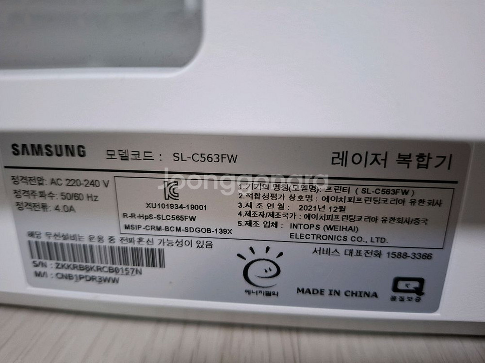 삼성 컬러 레이저 복합기 프린터 C563FW--8