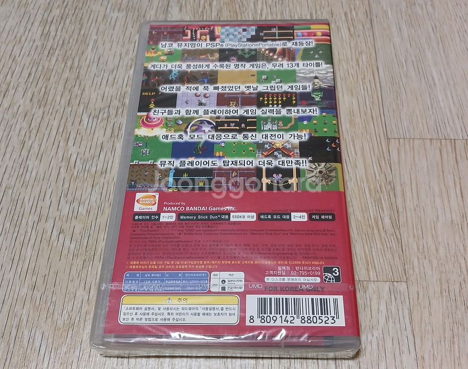 PSP 남코뮤지엄 VOL.2 한국 정식발매판 (신품)--2