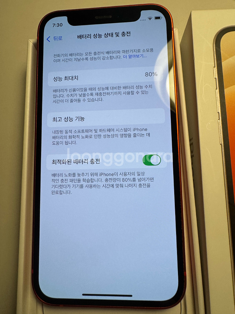 아이폰12미니 레드, 256기가, 배터리80%, S급--3