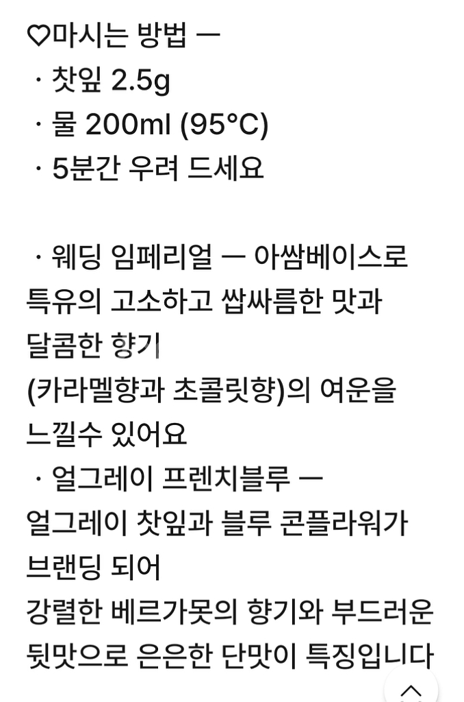 무배송)웨딩임페리얼 홍차--2