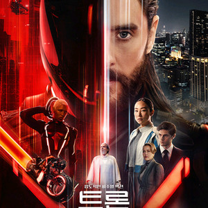 트론 아레스롯데시네마 영등포10/9(목) 19시 20분