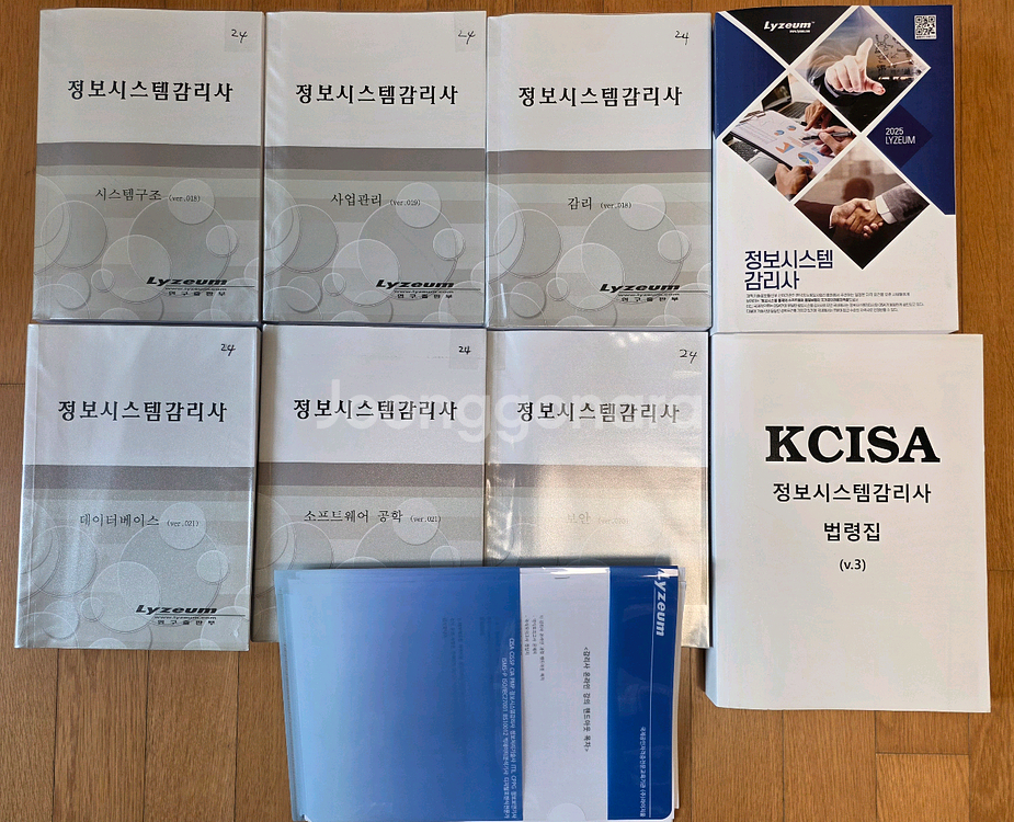 라이지움 감리사 교재(2024년 수업)--0