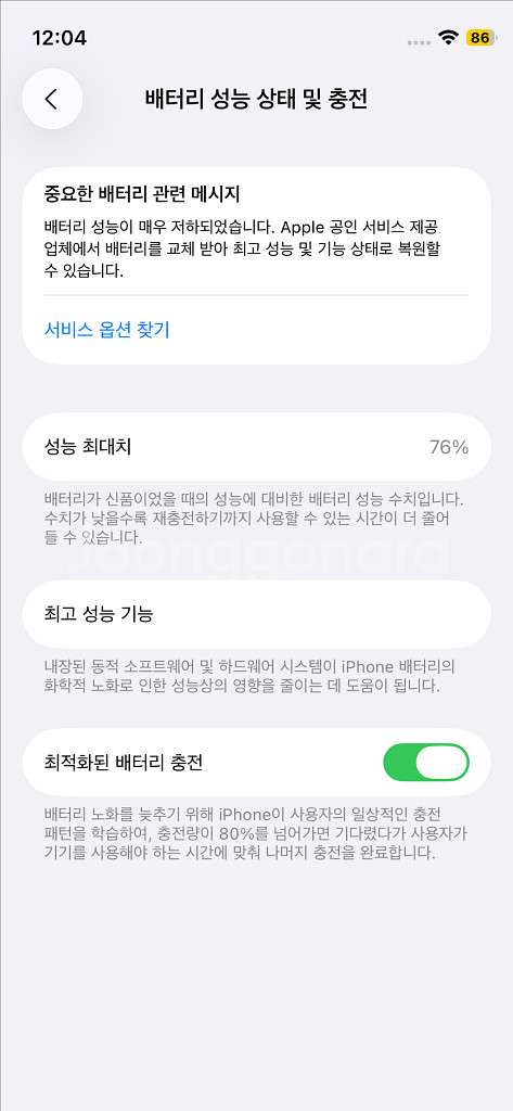 아이폰12미니 64기가 퍼플 A급--4