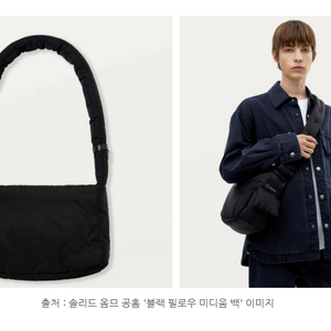 [M] 솔리드옴므 패디드 나일론 크로스백