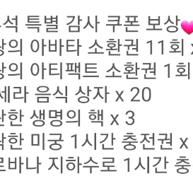 로드나인 게임쿠폰 추석쿠폰 1500원