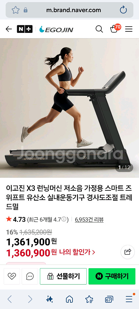 이고진 런닝머신 러닝머신 X3--8