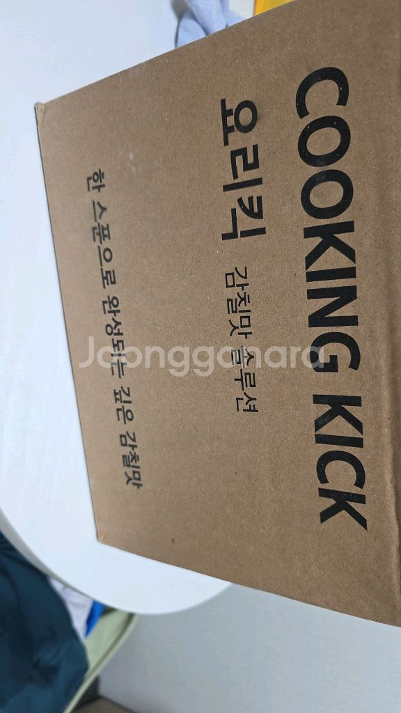 (새상품)COOKING KICK 김효윤 셰프의 요리킥--2