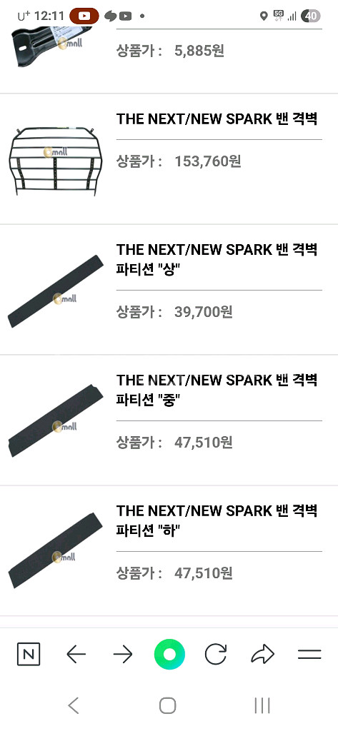 넥스트스파크 더뉴스파크밴 격벽팔아요--1
