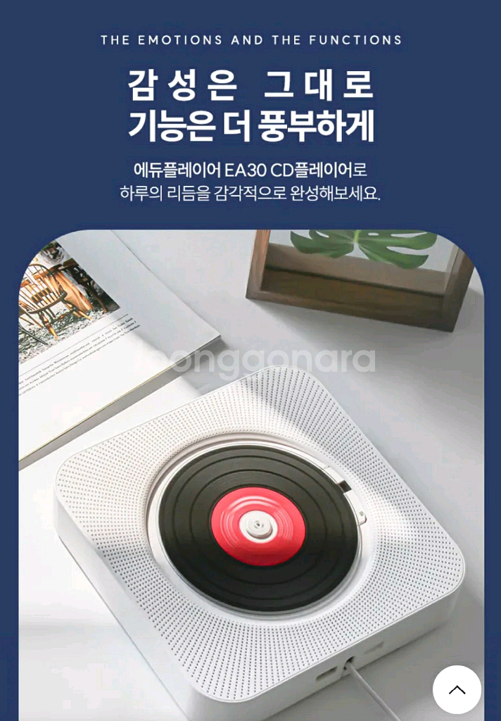 에듀플레이어 EA30 CD플레이어 화이트--0