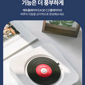 에듀플레이어 EA30 CD플레이어 화이트