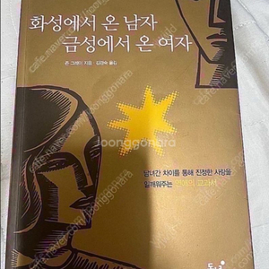 플래시 cs5.5 무작정 따라하기_화성에서 온 남자