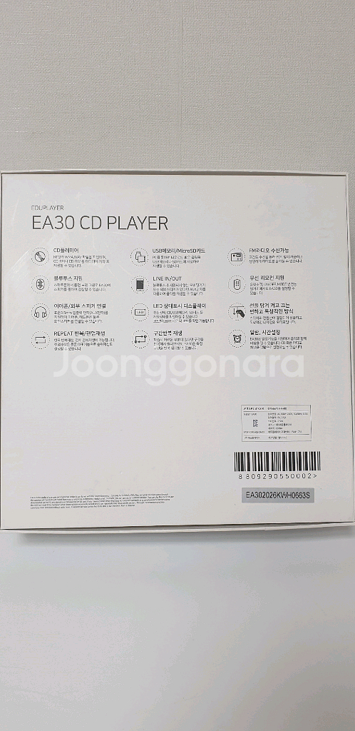 에듀플레이어 EA30 CD플레이어 화이트--9