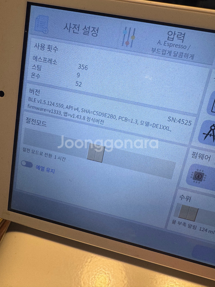 디센트 XXL 1.43 에스프레소 머신 및 추가구성품--2