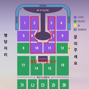 임영웅 대전 콘서트 2,3,6,7,10,11구역 판매