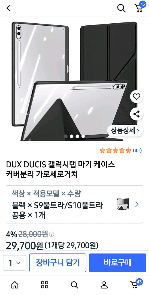 갤럭시탭 S9 울트라 256gb wifi.--3