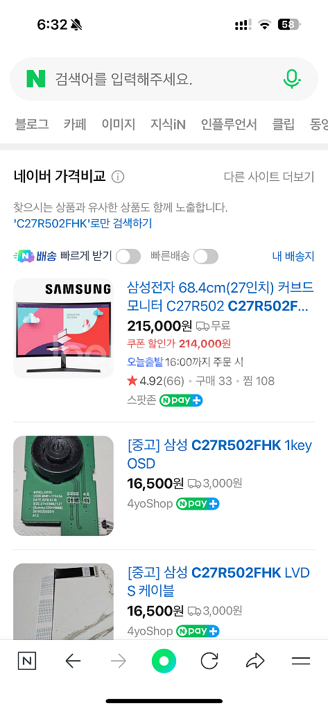 삼성전자 27인치 커브형 모니터--6