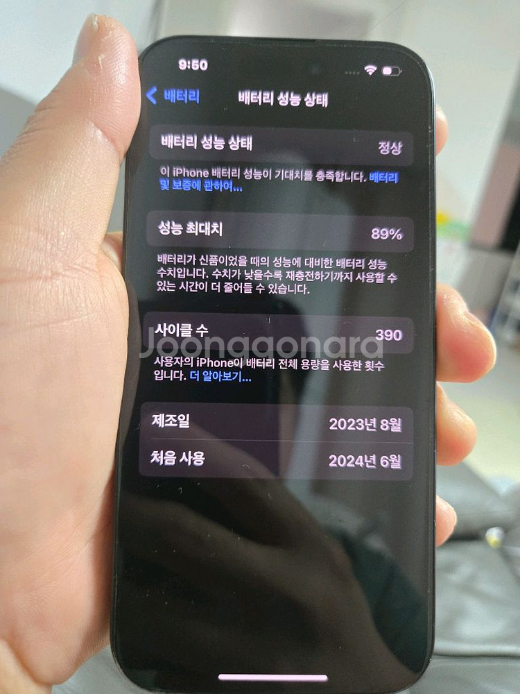아이폰 16프로 256기가 배터리 93프로 사용감 있음--0