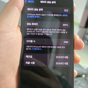아이폰 16프로 256기가 배터리 93프로 사용감 있음