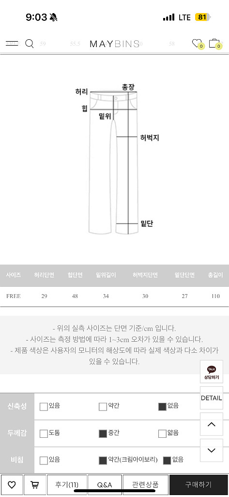 아이보리 니트 팬츠 새 옷 판매--1