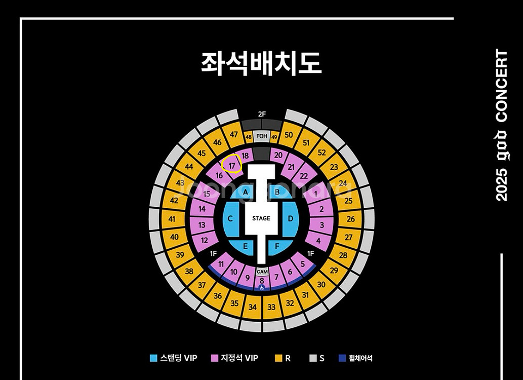 God 지오디 콘서트 서울 1 12/7 17구역 2연석--0