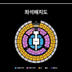 God 지오디 콘서트 서울 1 12/7 17구역 2연석
