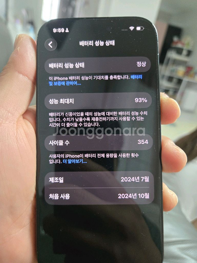 아이폰 16프로 256기가 배터리 93프로 사용감 있음--4