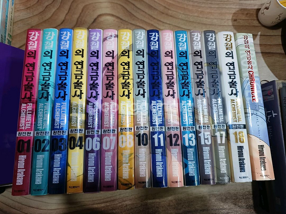 강철의 연금술사 (완전판)15권.--0