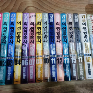 강철의 연금술사 (완전판)15권.