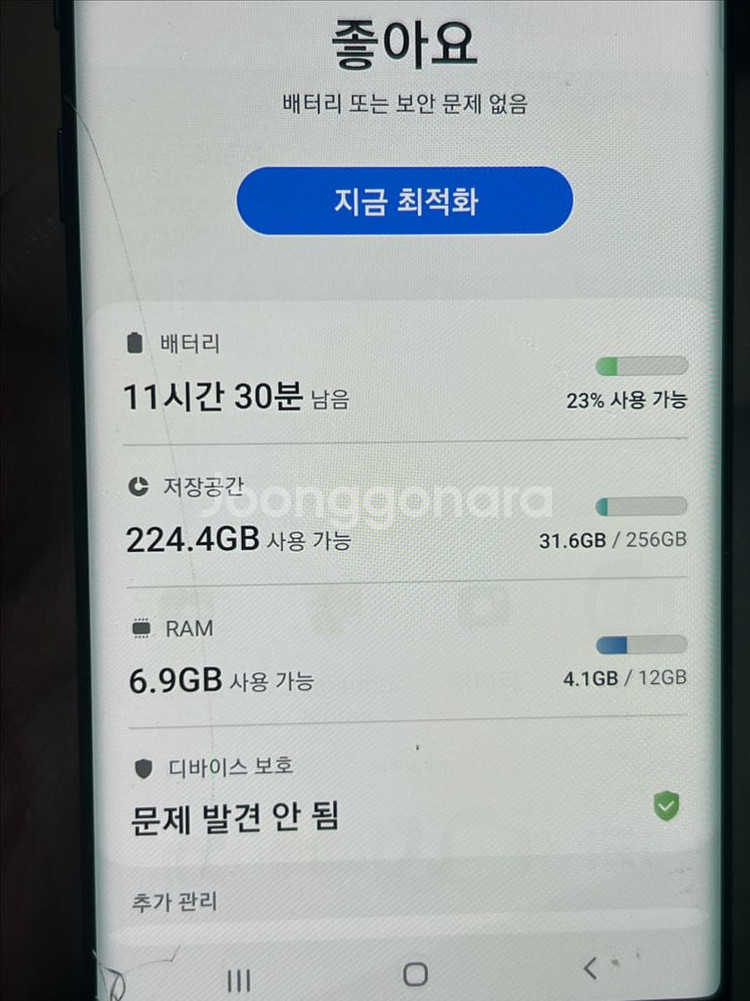 갤럭시 노트10 5G--6